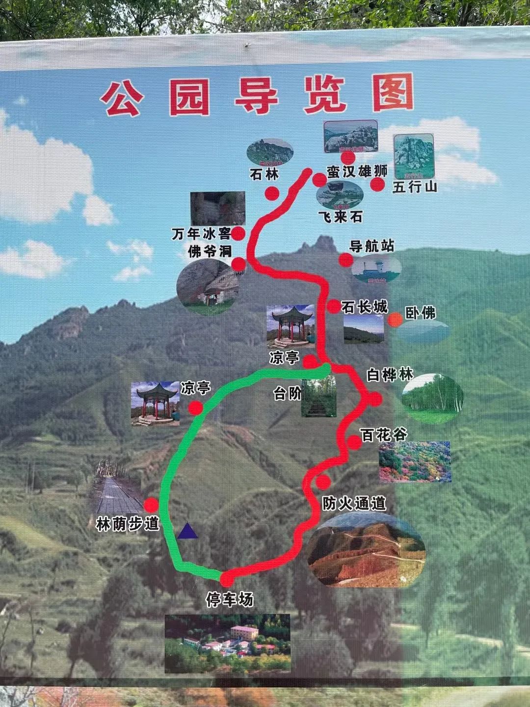 公园导览.jpg