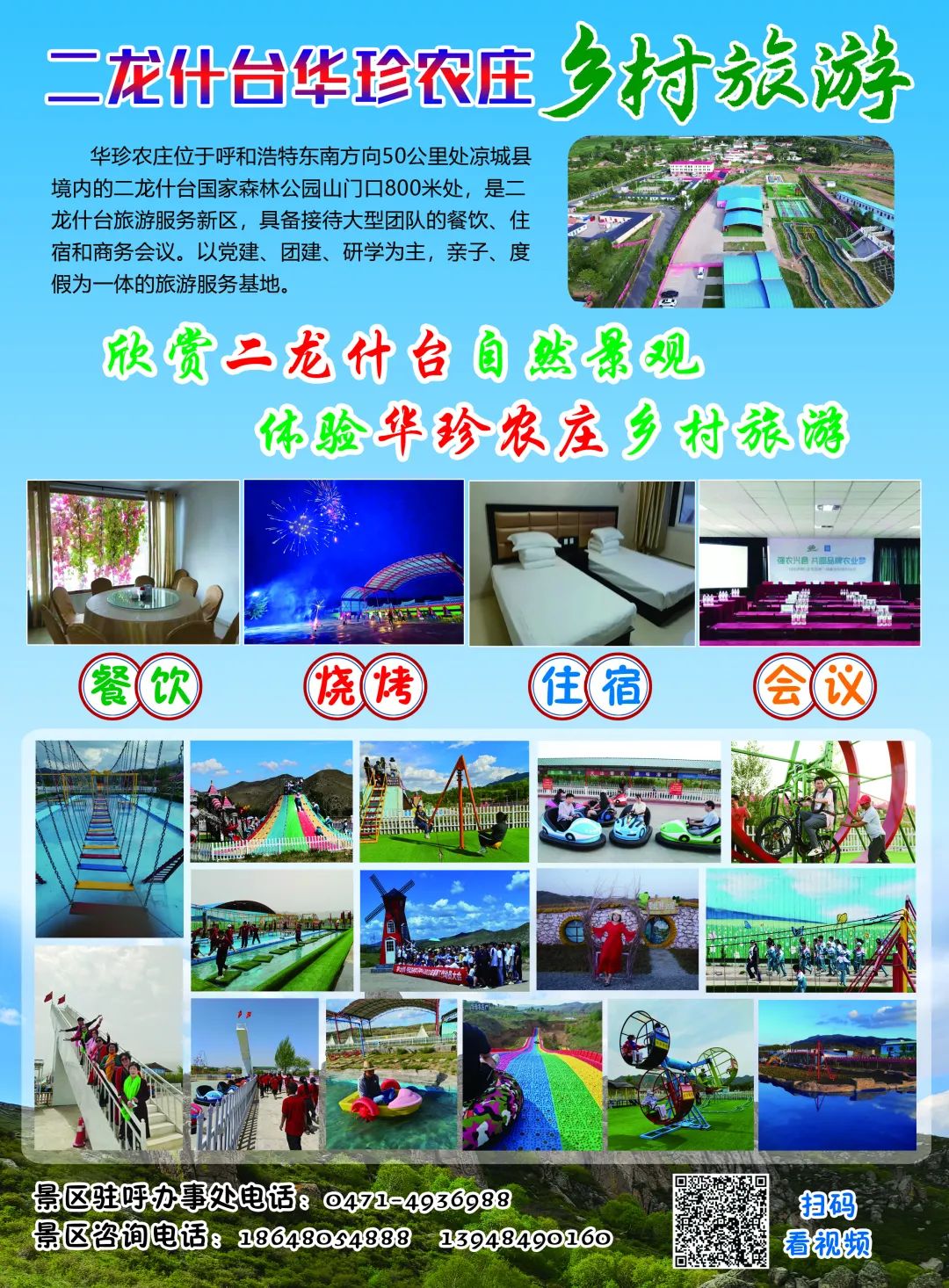 宣传彩页.jpg